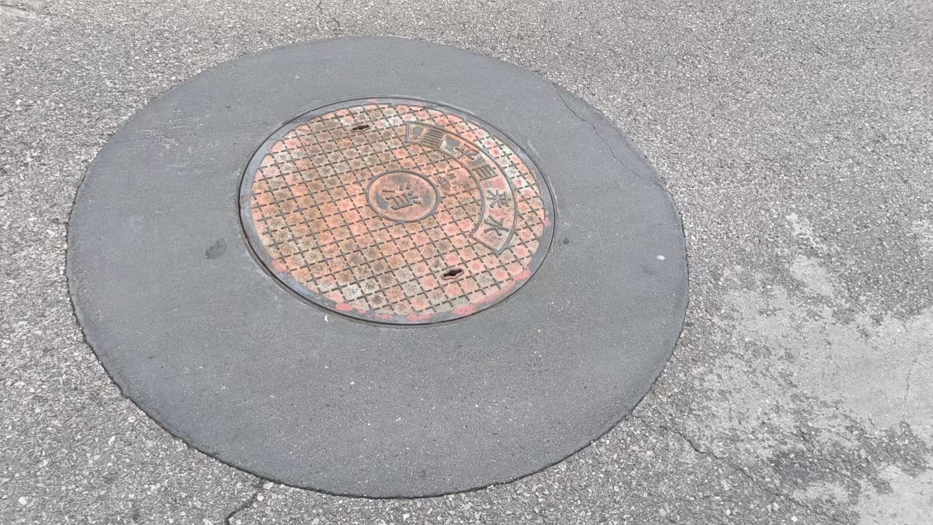 合川井周速凝加固料